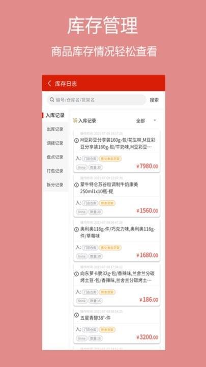 绩优门店掌柜 v3.5.2