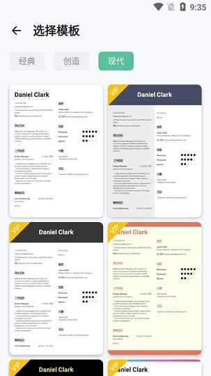 简历生成器 v6.3.1