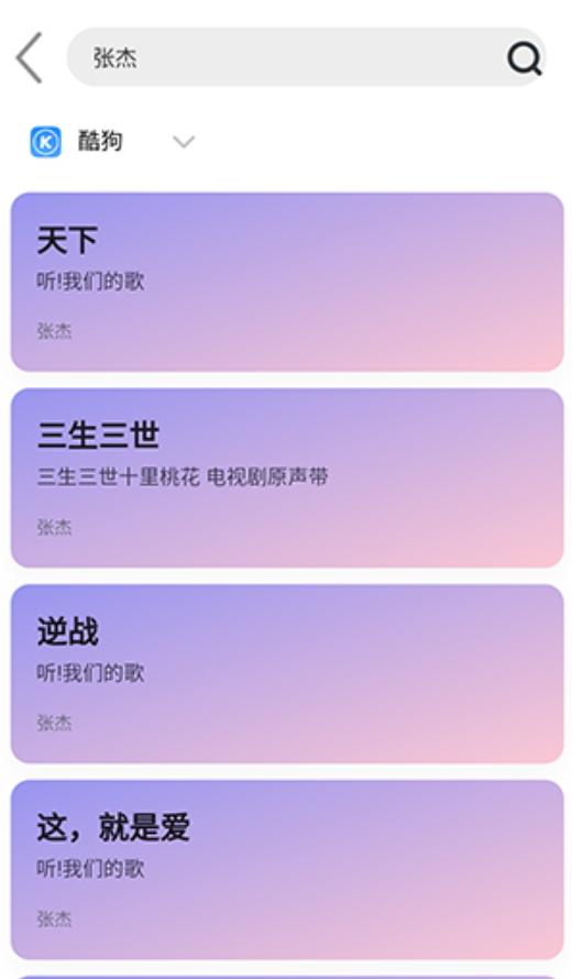趣加音乐 v4.1.1
