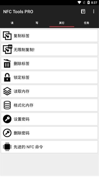 nfc工具箱pro专业版 v6.5.3