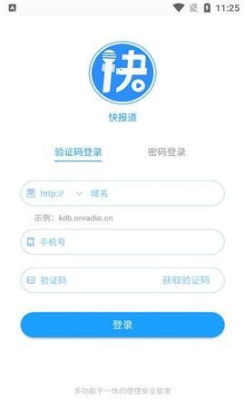 快报道办公 v3.4.2