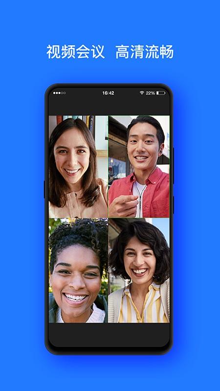 开会宝云会议安卓 v5.3.4