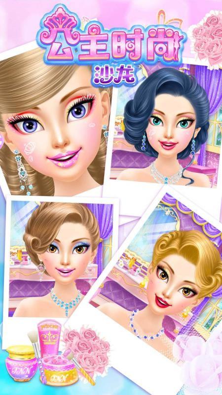 公主时尚沙龙 v5.2.1