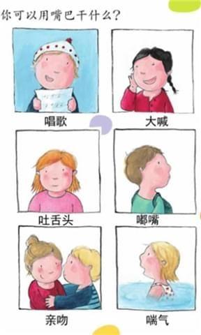 可爱的身体 v4.0.2