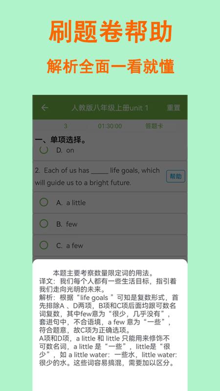 拼写背单词神器 v5.1.3