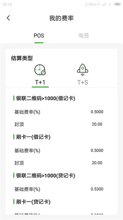 荷包Plus v6.2.3