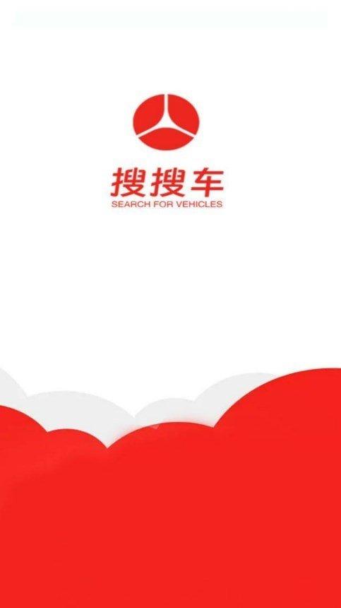搜搜车 v5.4.3