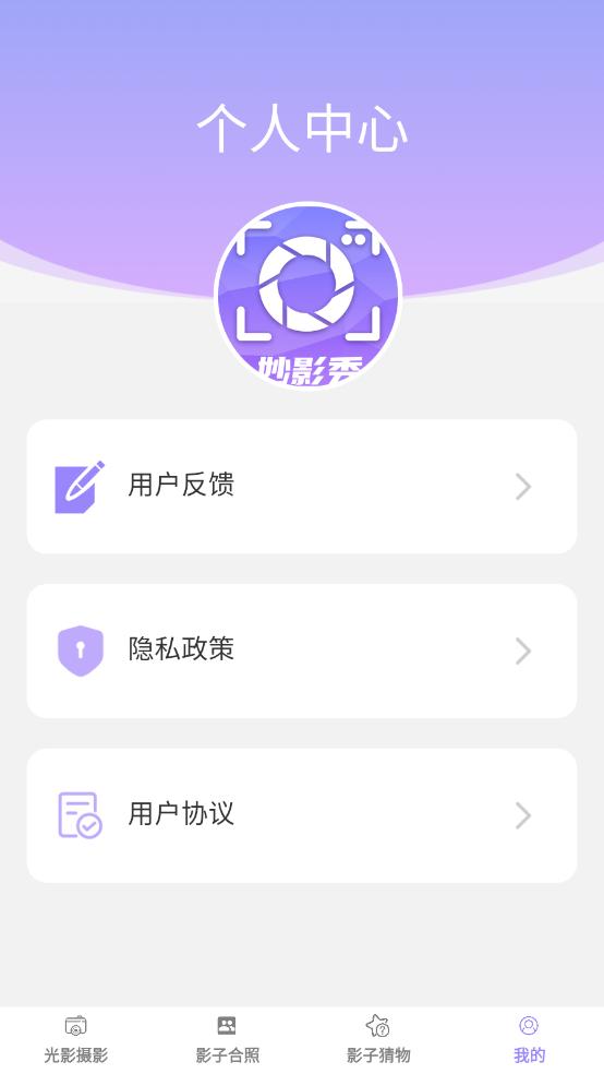 欢橙妙影秀去广告版 v5.0.2