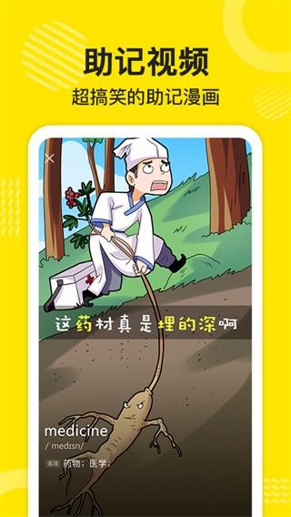 傻瓜英语新版 v3.0.4