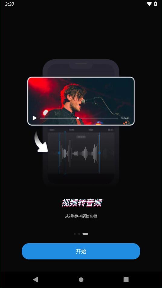 ringtone maker汉化版 v4.4.3