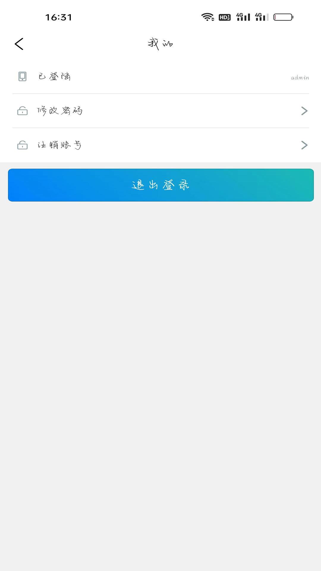 成思办公 v6.3.1