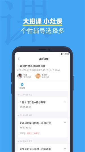 小盒课堂免费课 v5.4.2