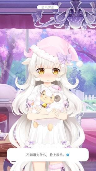 虚拟少女桌面 v4.3.2