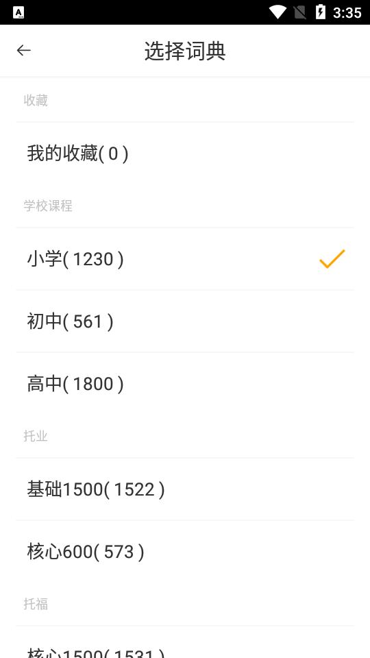 锁屏英文字典 v6.5.1