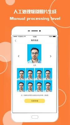 最美证件照随拍软件