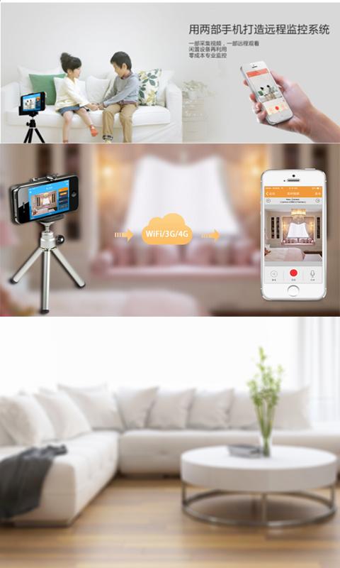 手机视频监控 v6.5.3