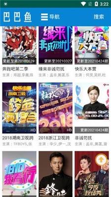 巴巴鱼影视 v3.0.3