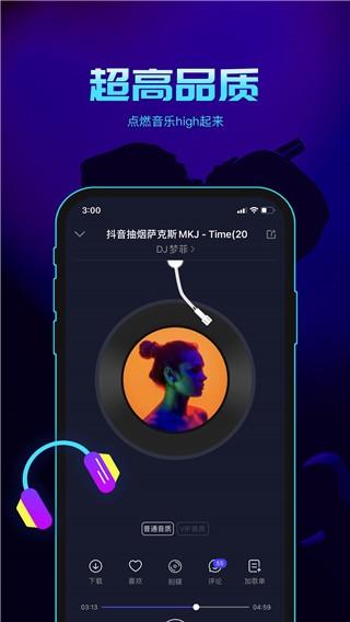 水晶dj网app v4.4.4