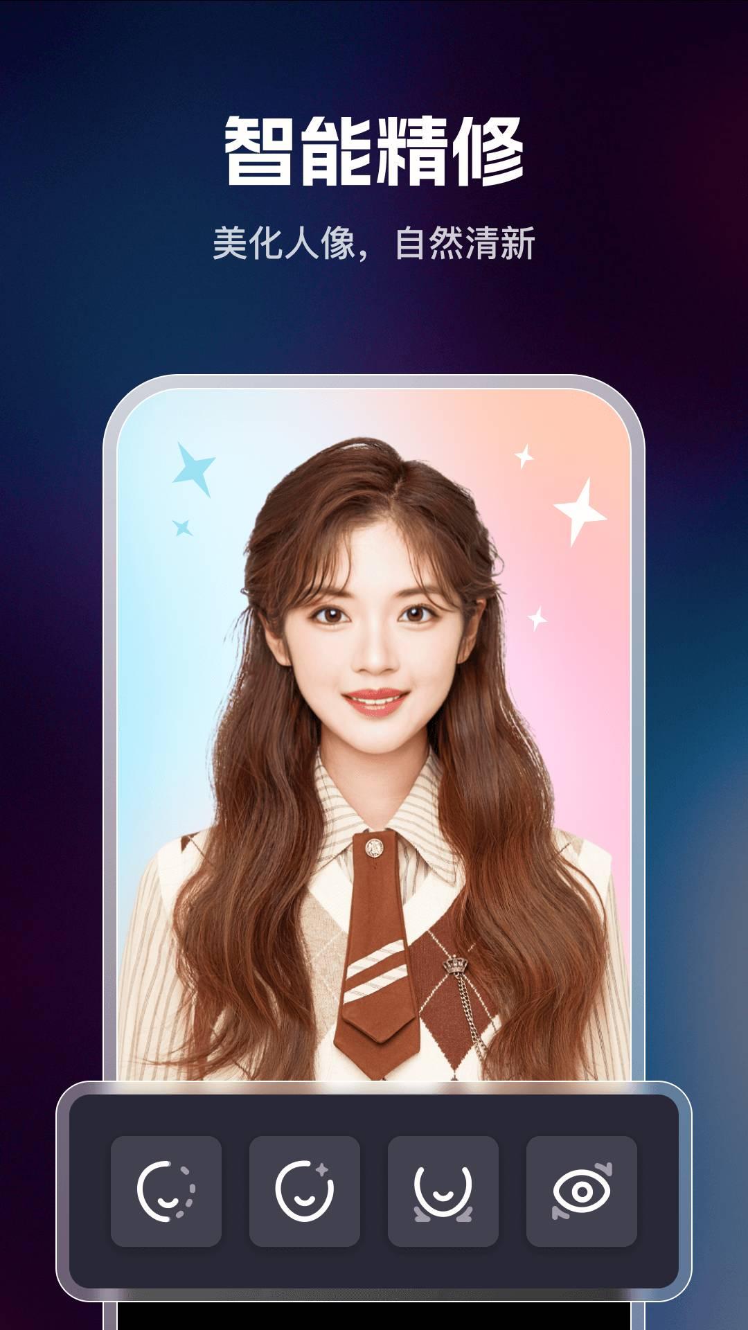 迅捷证件照软件 v6.2.4