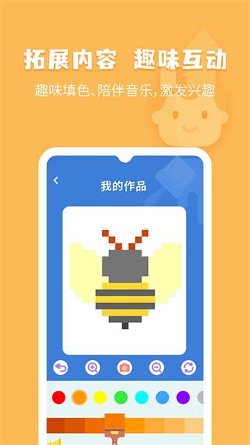 小象脑力 v5.4.2