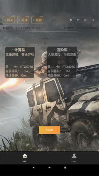 酷卡云游戏网页版 v4.2.4