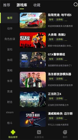 3a云无限时长 v5.2.2