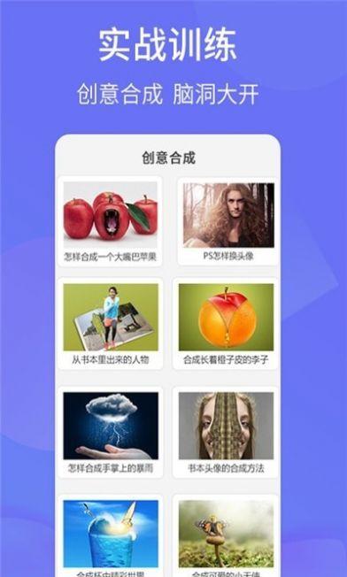 PS设计达人 v3.5.1