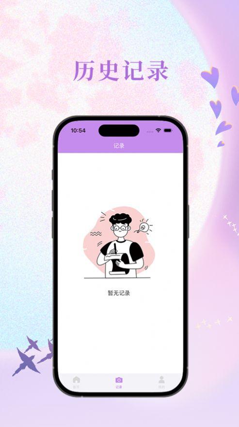 奥球证件照 v4.0.2