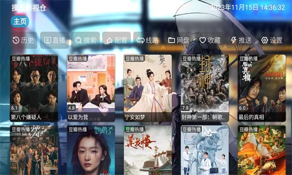 摸鱼影视仓电视版 v5.1.2