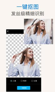 图片ps抠图 v6.4.1