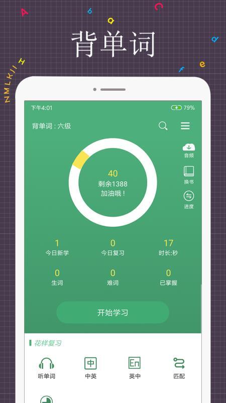 每日英语阅读 v4.0.3