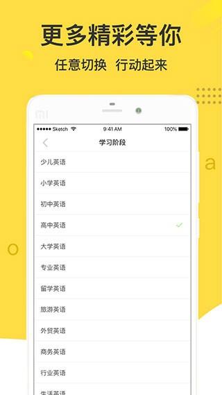 懒人英语软件 v6.1.4