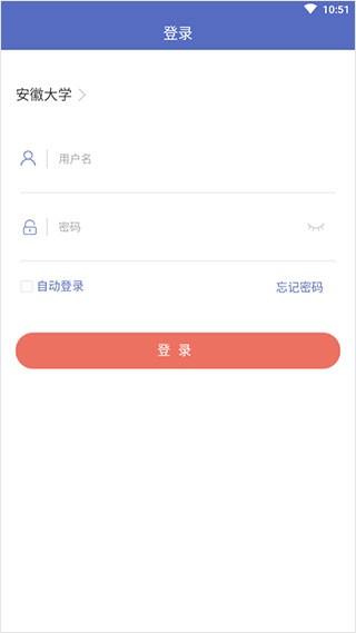 优慕课课程伴侣 v6.3.2