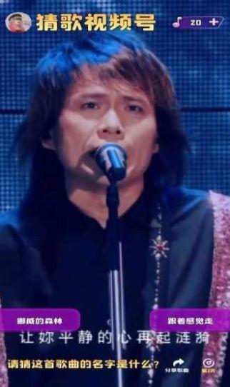 猜歌视频号 v3.2.3