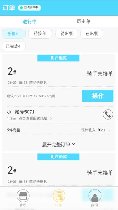 云星校园商家版 v6.4.3