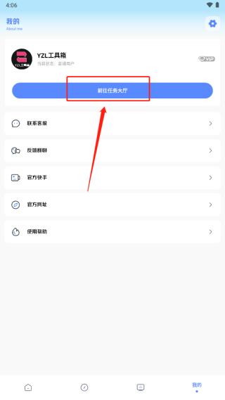 yzl工具箱2024最新版本