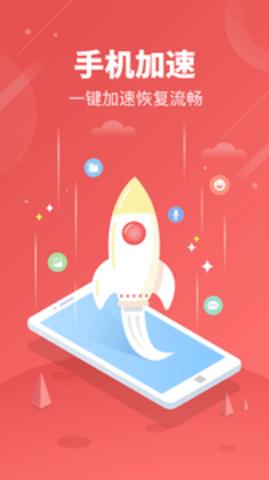 猎犬手机医生v1.1 v3.3.1