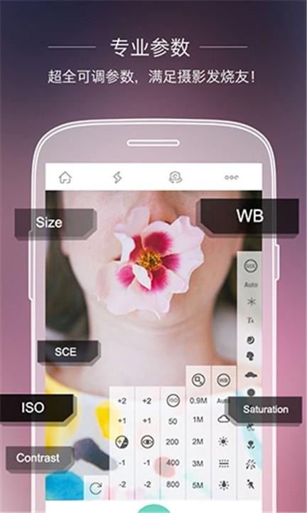 全能相机 v3.3.4