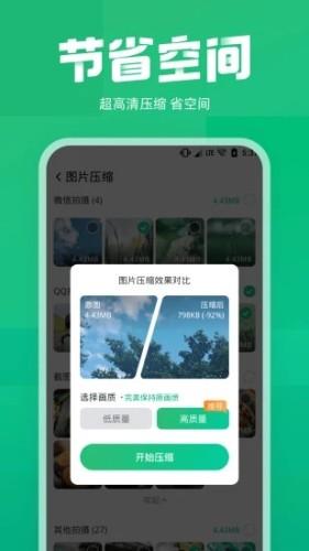 照片误删恢复大师 v4.4.3