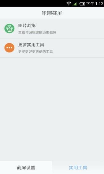 咔嚓截屏 v6.4.4