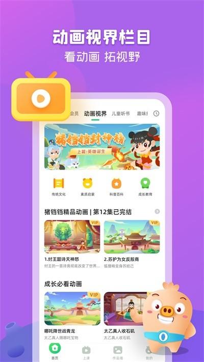 简小知ai课软件 v3.0.3