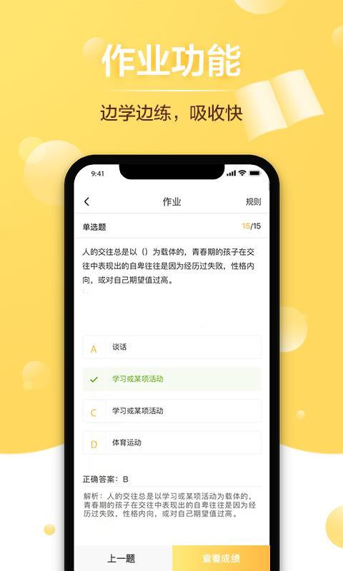 给栗同学 v6.4.3