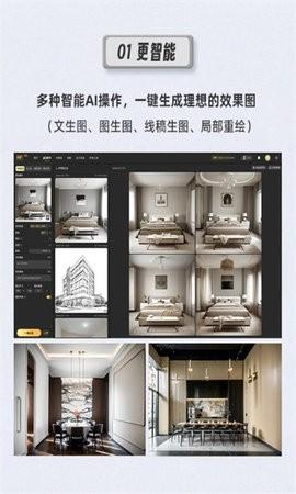 草图里软件 v6.1.1