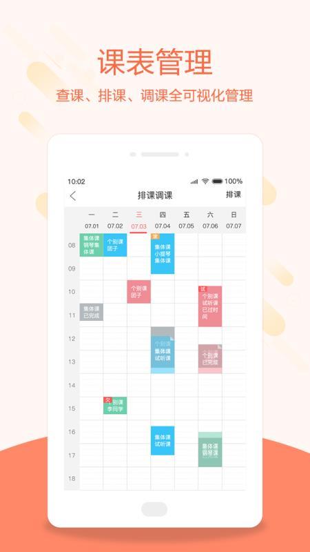 帮你教教师版 v6.3.3