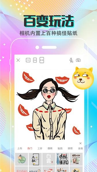 手机抠图软件 v4.5.3