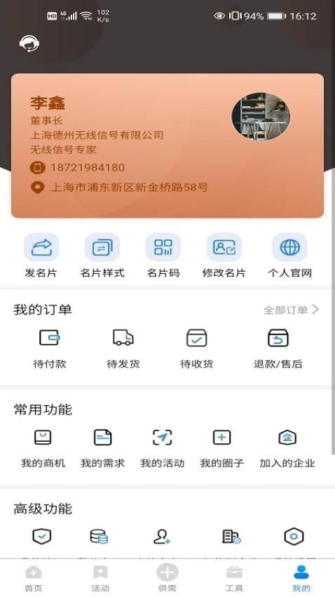 卓越大老板 v4.1.1