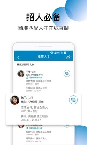 LinkedIn领英 v3.4.1