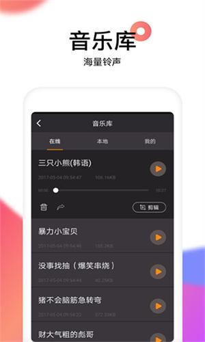 reversevoice倒放挑战 v6.2.3