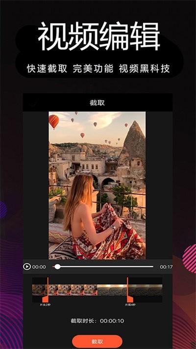 剪影多多2024 v3.0.3