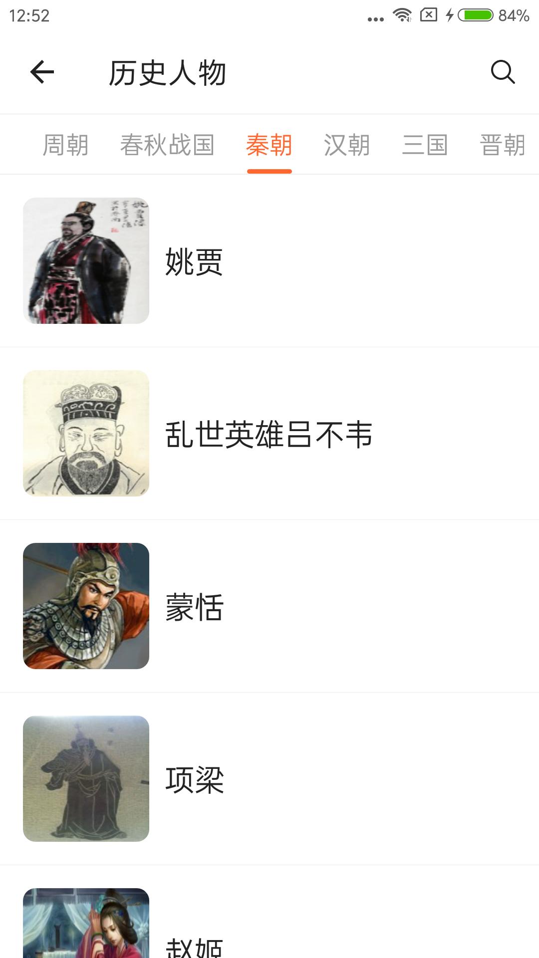 历史一点通app v5.3.2